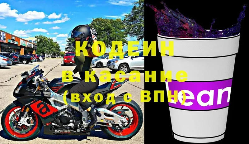 Codein Purple Drank  Канаш 