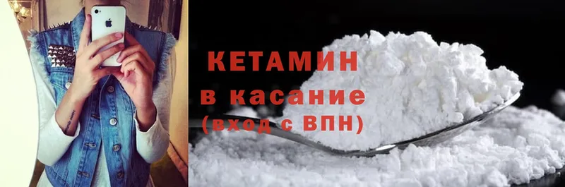 КЕТАМИН ketamine Канаш