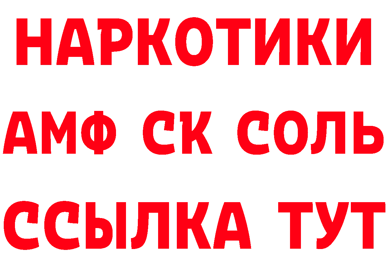 БУТИРАТ GHB как зайти площадка МЕГА Канаш