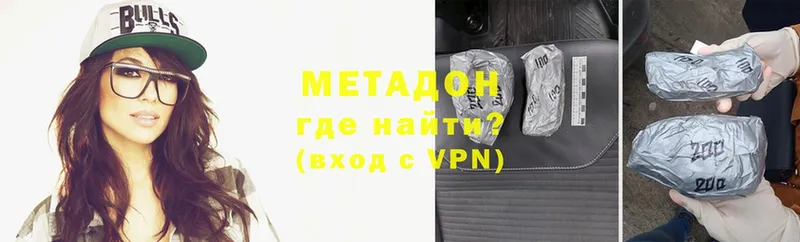 МЕТАДОН methadone  Канаш 